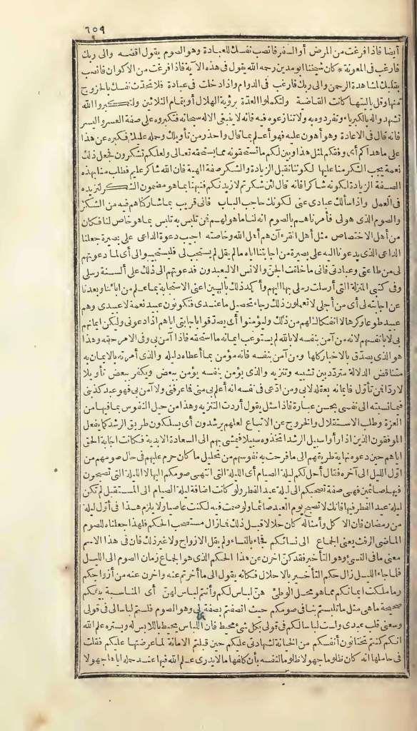 futmak.com - الصفحة 659 - من الجزء الأول من طبعة بولاق الأولى